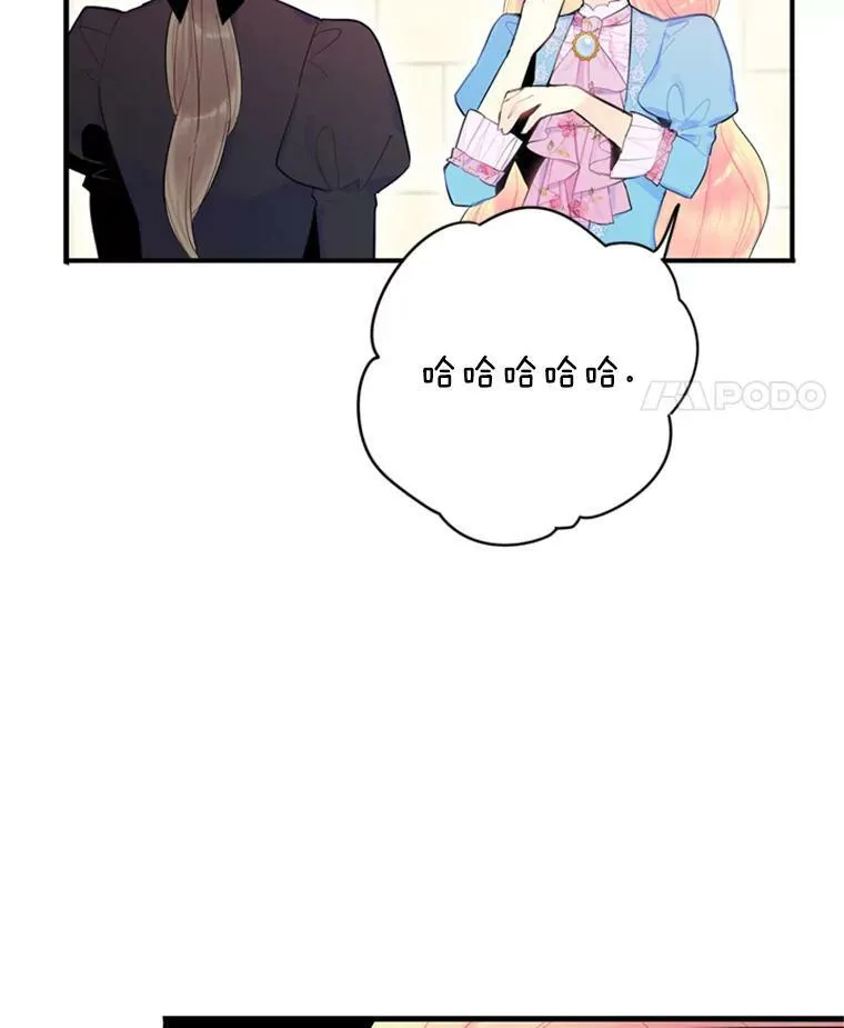 38.保持距离 第81页