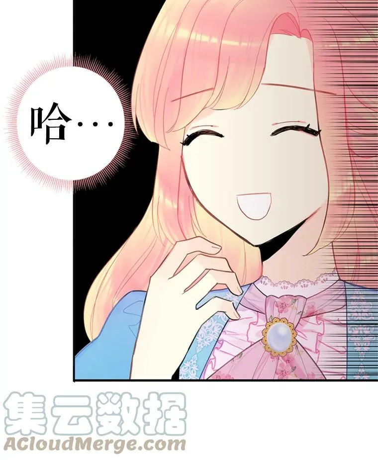 38.保持距离 第82页