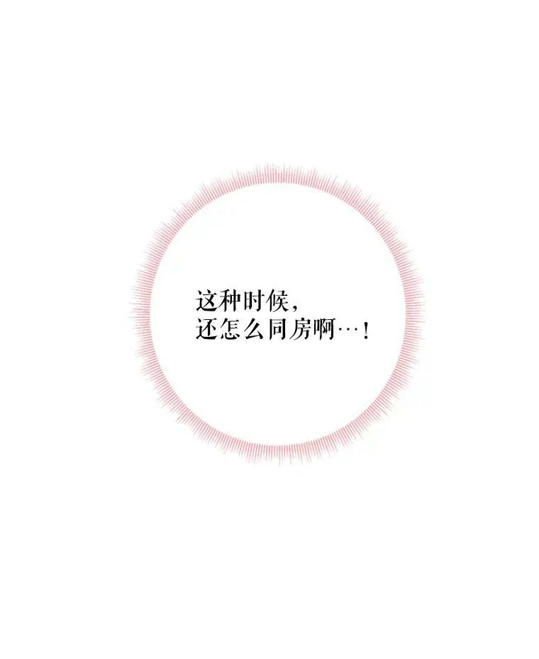 38.保持距离 第83页