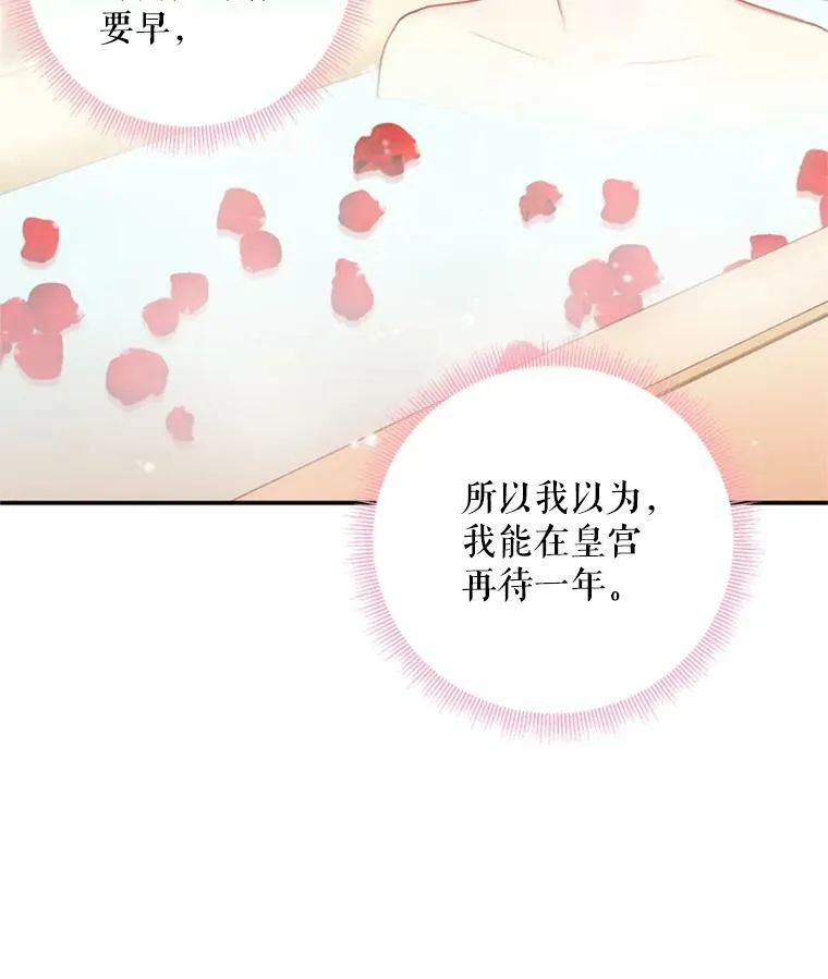 38.保持距离 第86页