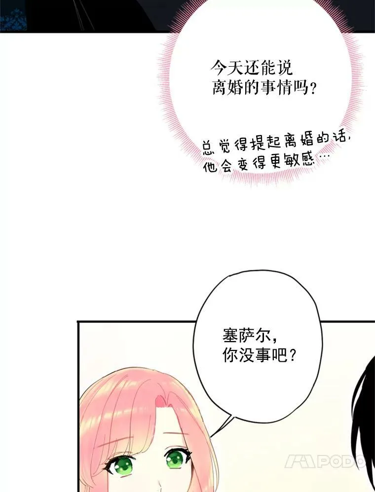 39.提出离婚 第21页