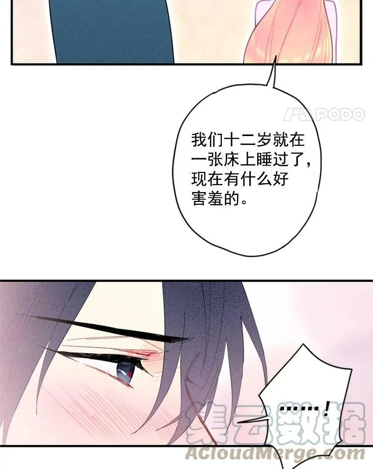 39.提出离婚 第25页