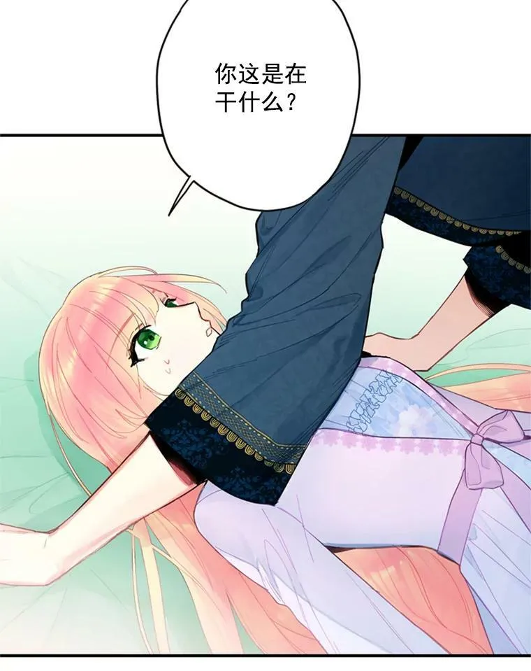 39.提出离婚 第29页