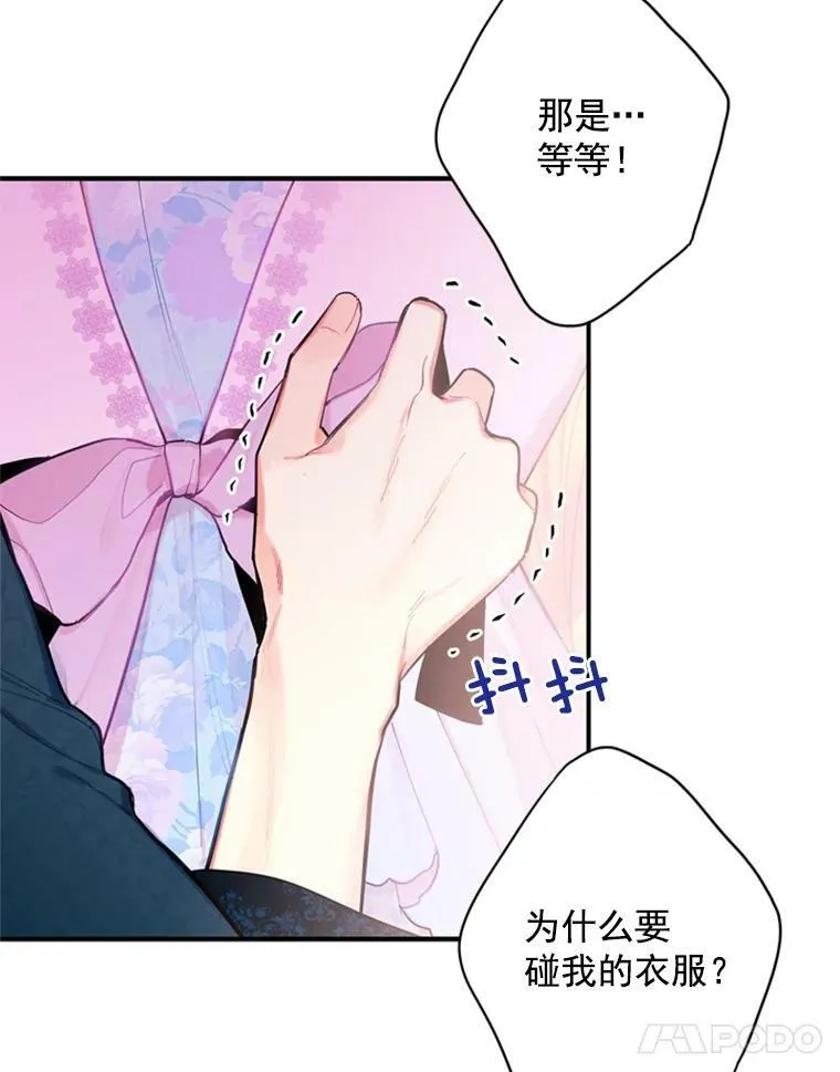 39.提出离婚 第32页