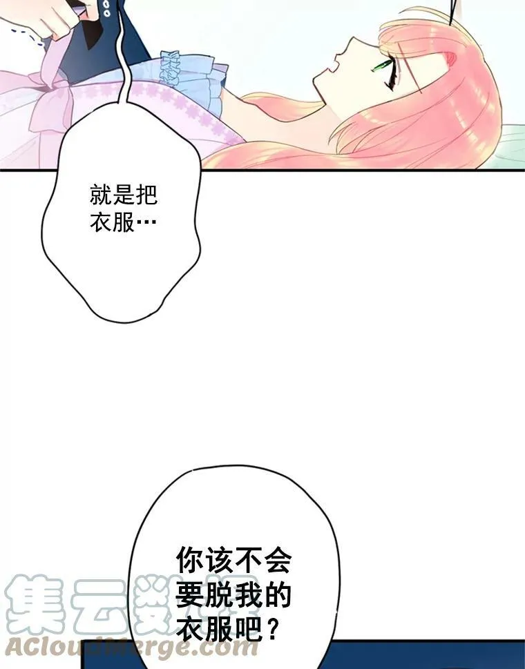 39.提出离婚 第34页