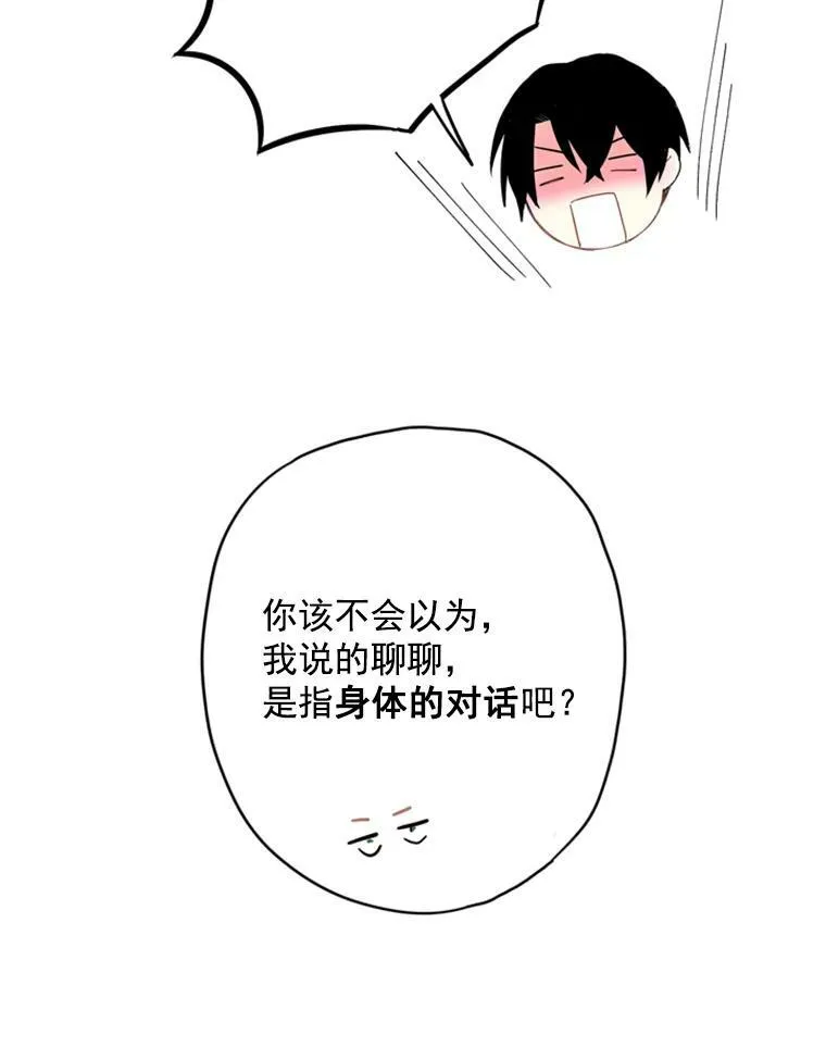 39.提出离婚 第36页