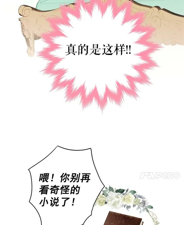 39.提出离婚 第38页