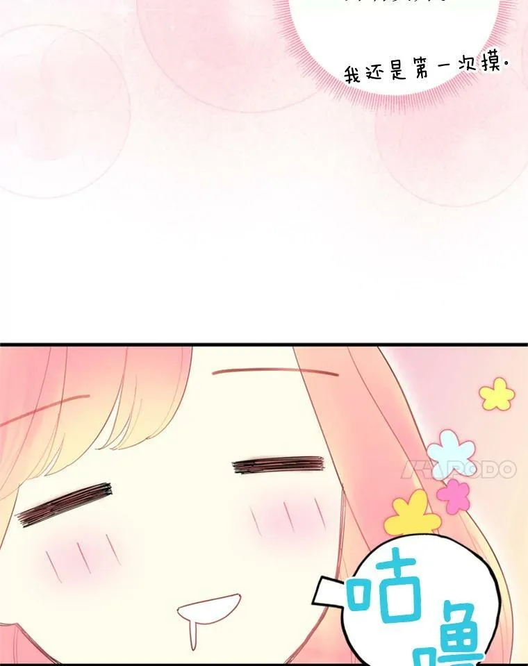 39.提出离婚 第45页