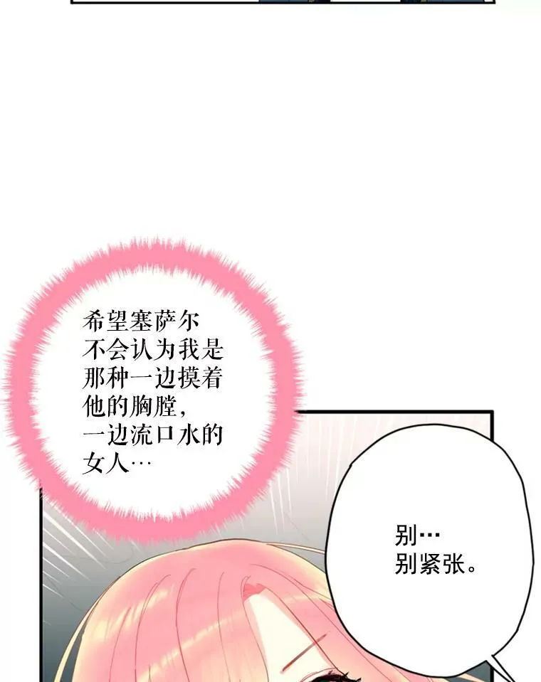 39.提出离婚 第47页