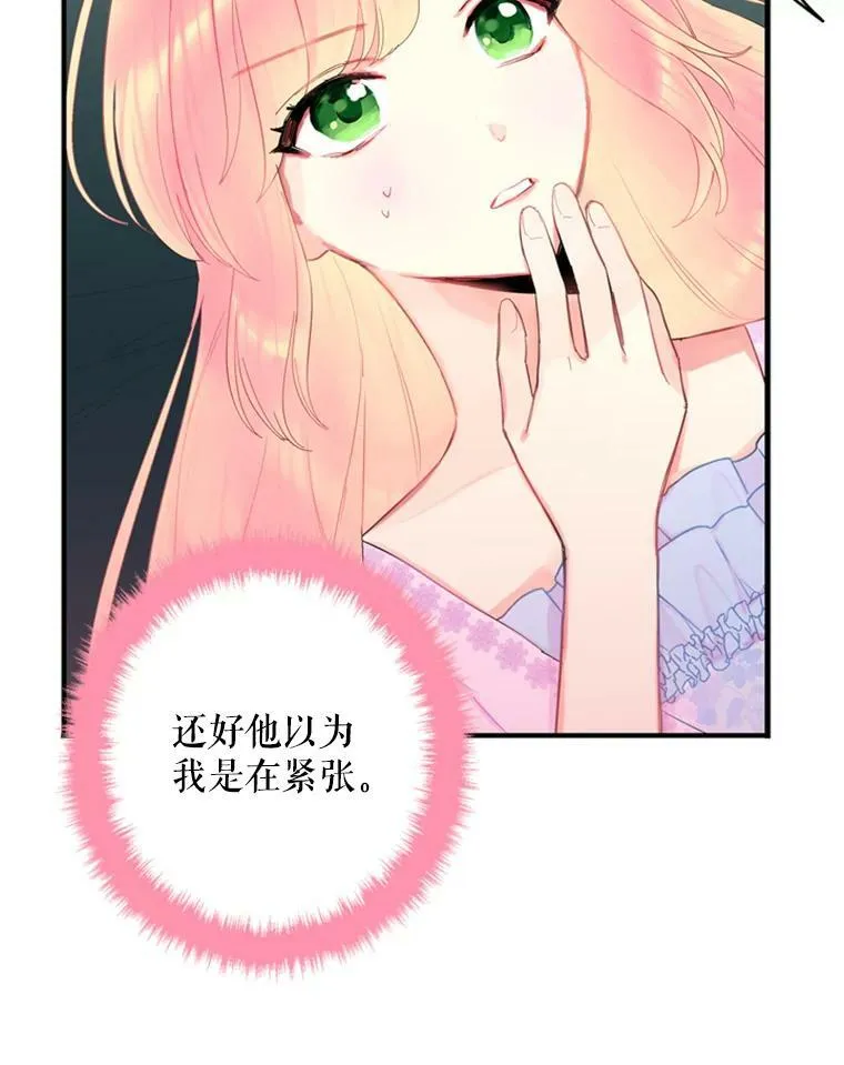 39.提出离婚 第48页