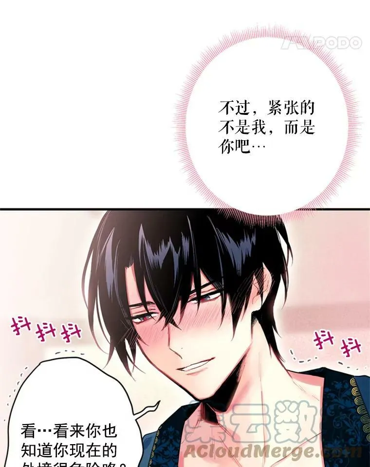 39.提出离婚 第49页