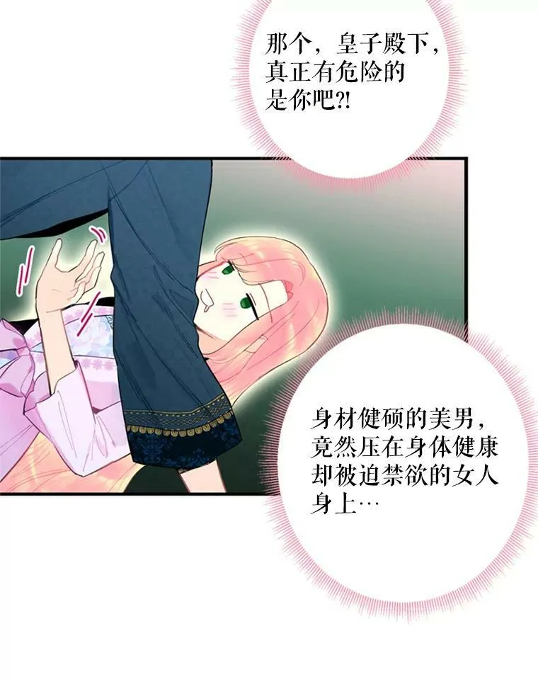 39.提出离婚 第51页