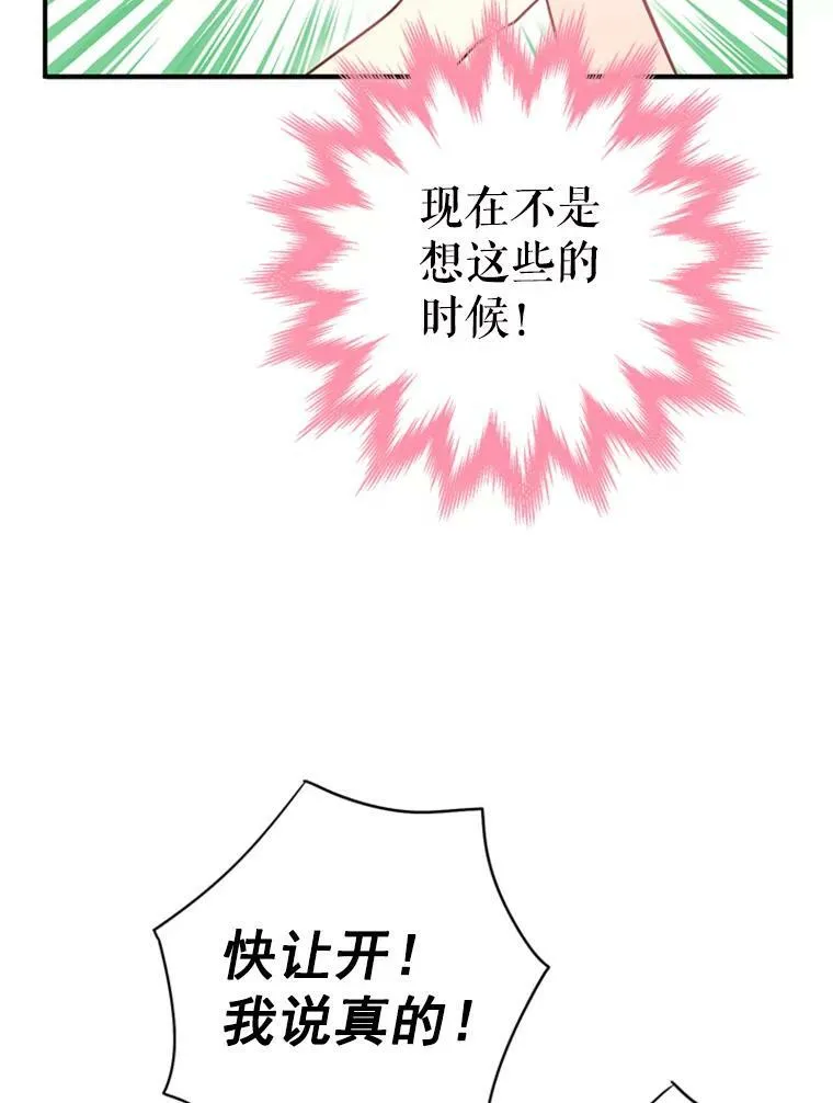 39.提出离婚 第53页