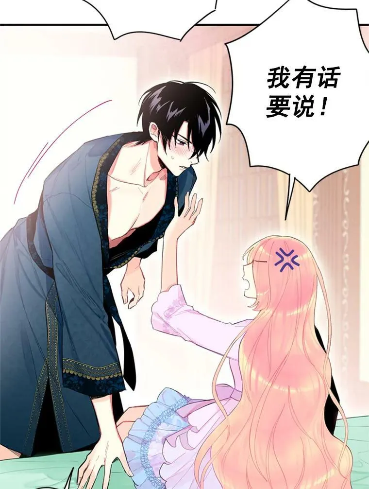 39.提出离婚 第54页
