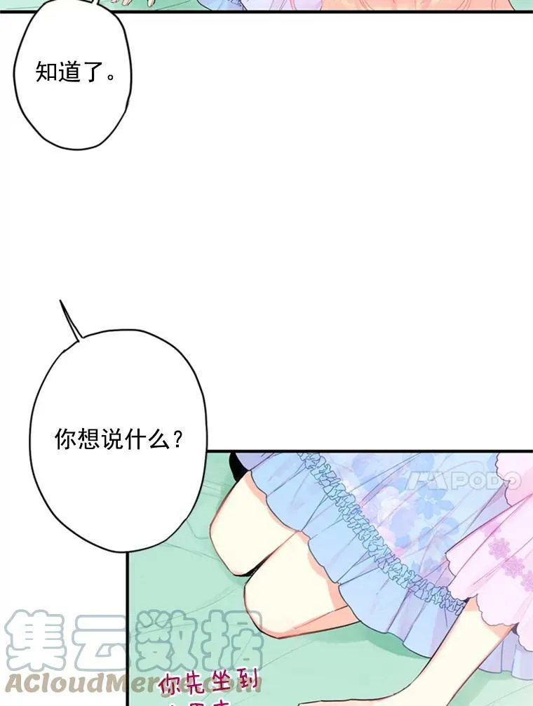 39.提出离婚 第55页