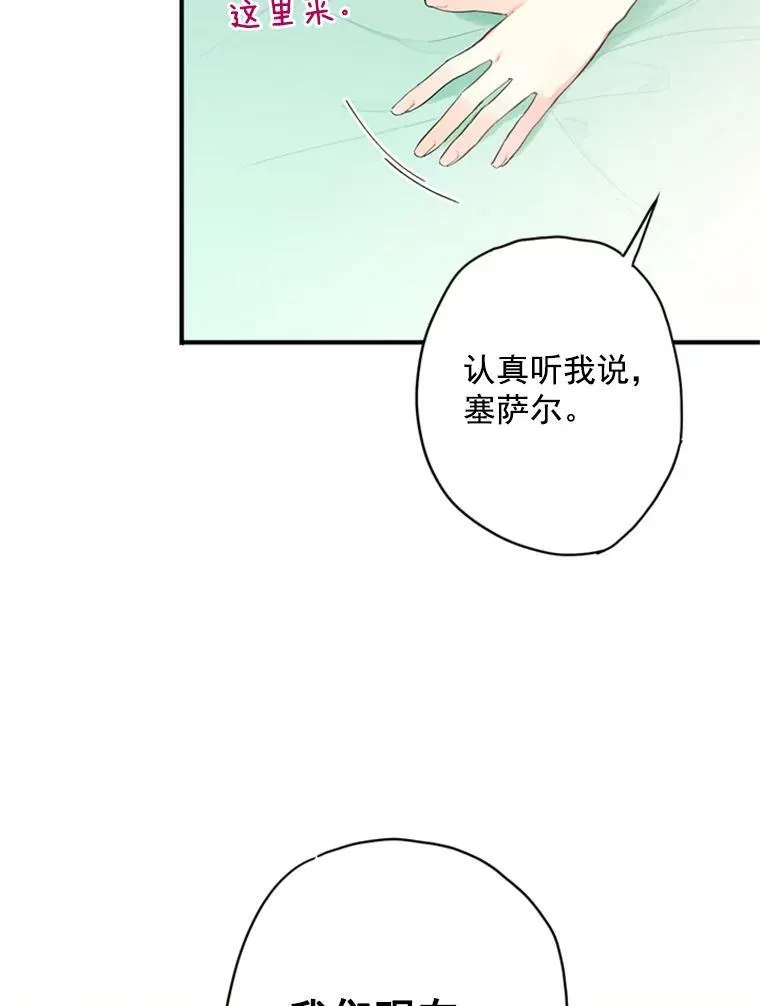 39.提出离婚 第56页