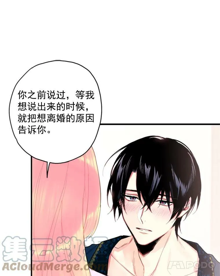 39.提出离婚 第58页