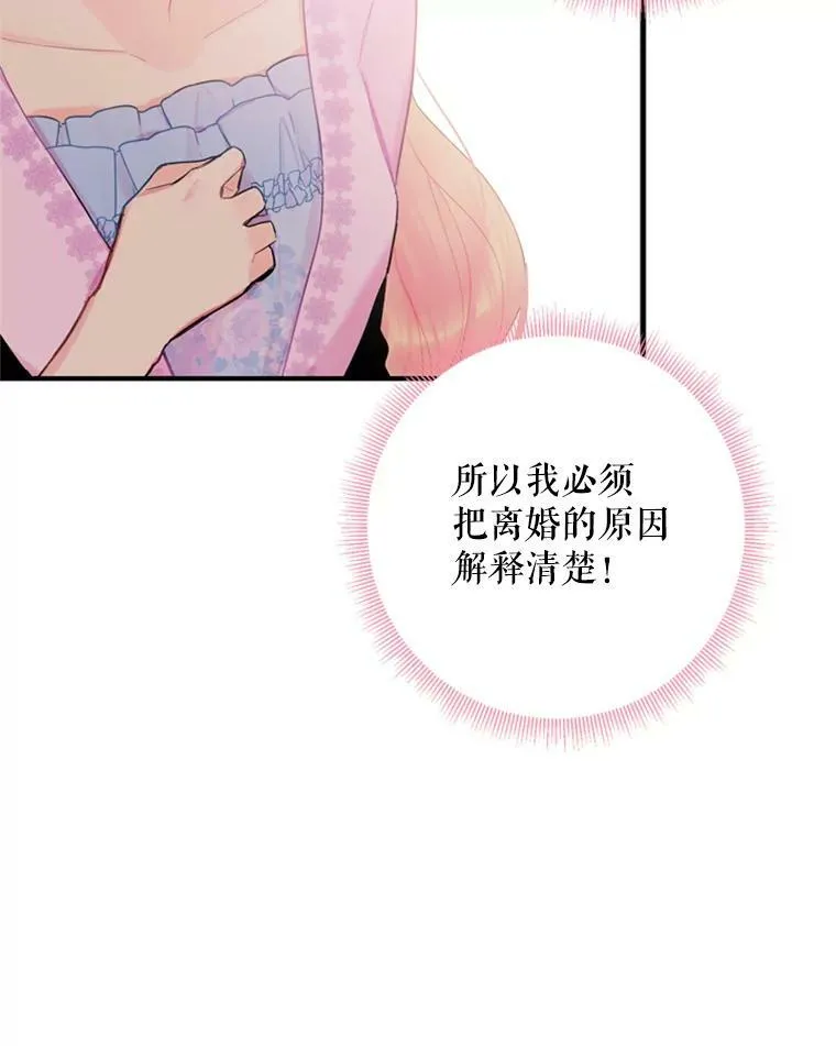 39.提出离婚 第60页