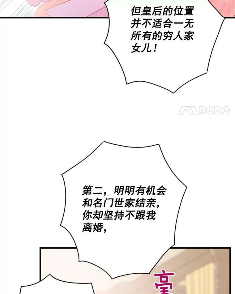 39.提出离婚 第62页