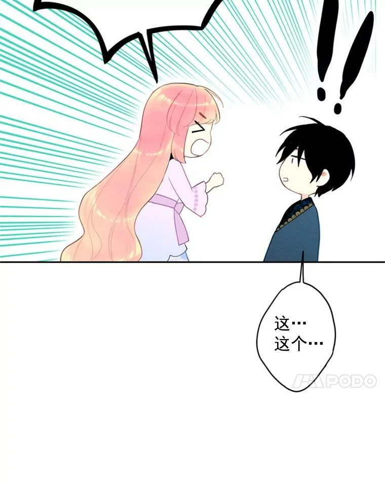 39.提出离婚 第65页
