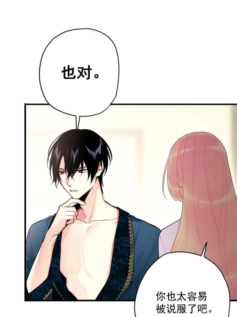 39.提出离婚 第66页