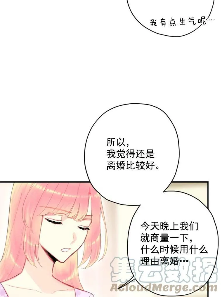 39.提出离婚 第67页
