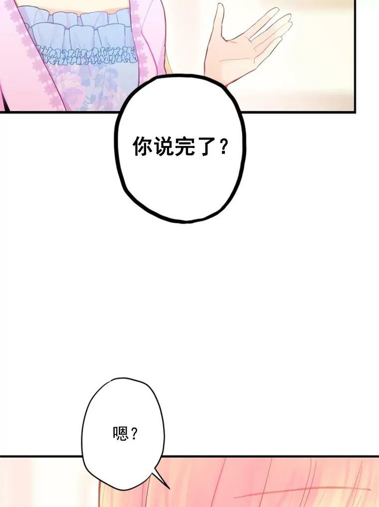 39.提出离婚 第68页