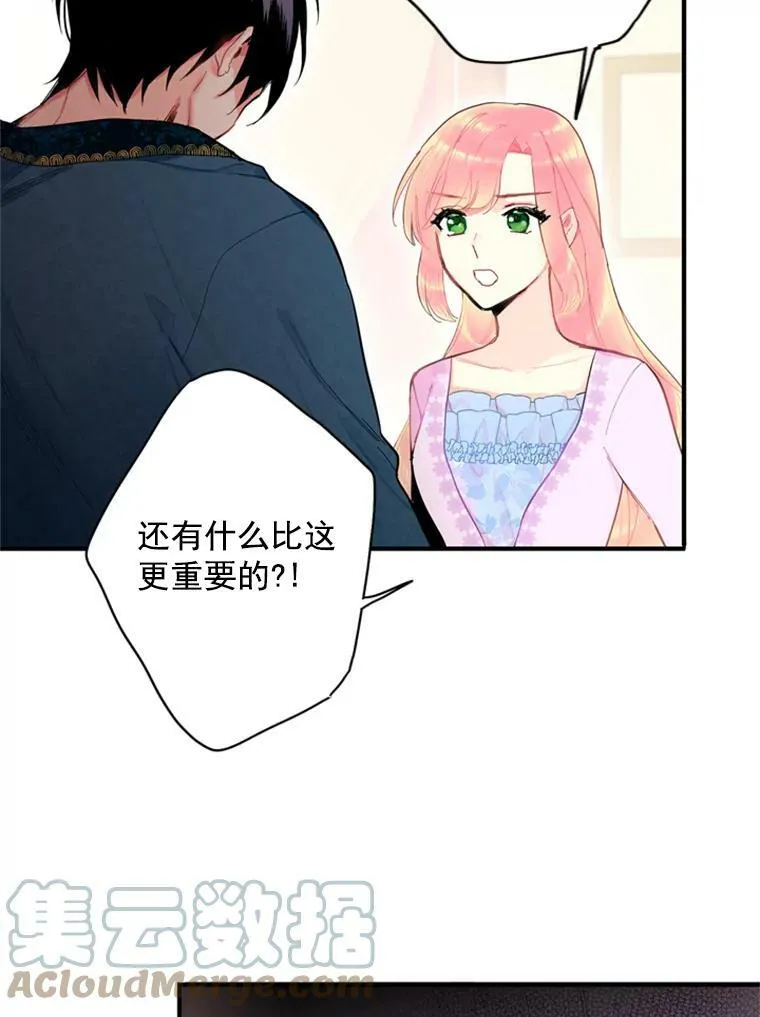 39.提出离婚 第70页