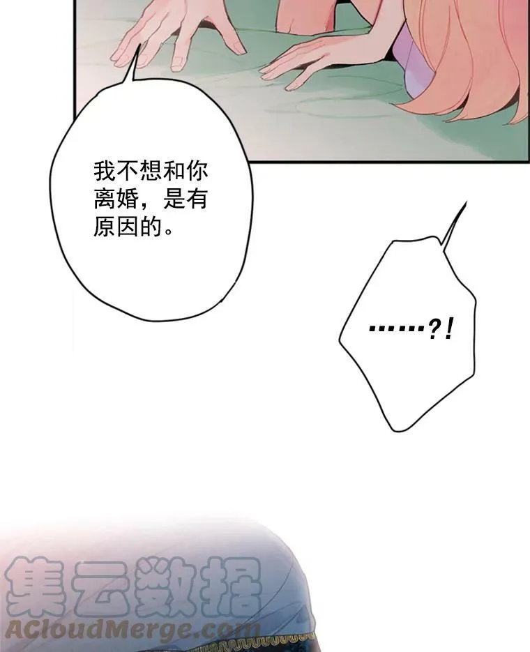 39.提出离婚 第73页