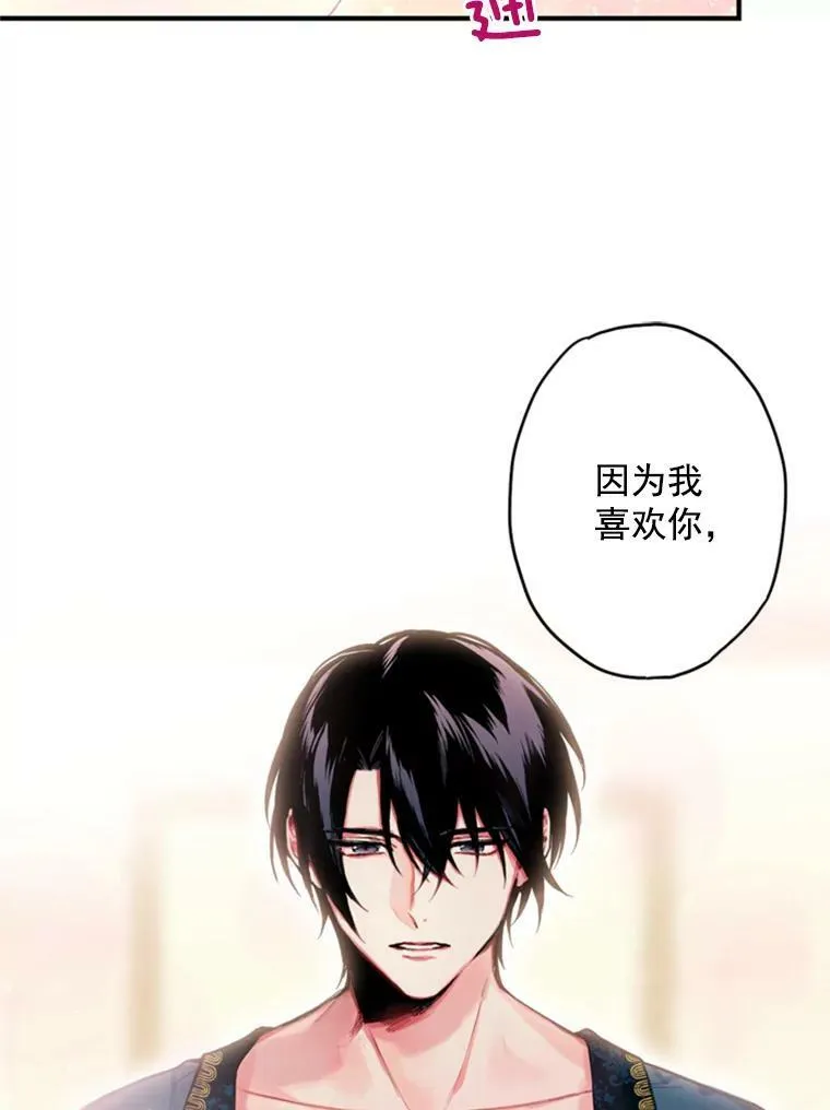 40.告白 第3页