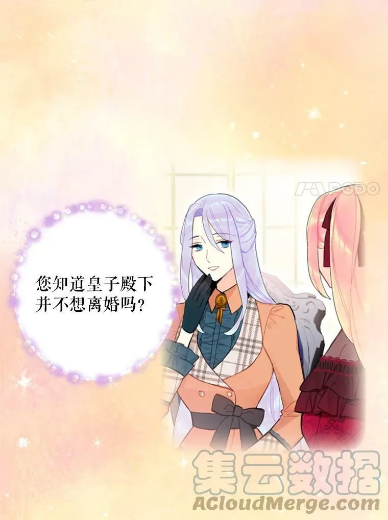 40.告白 第7页