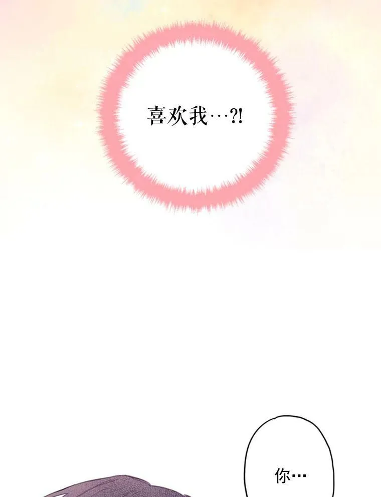 40.告白 第9页