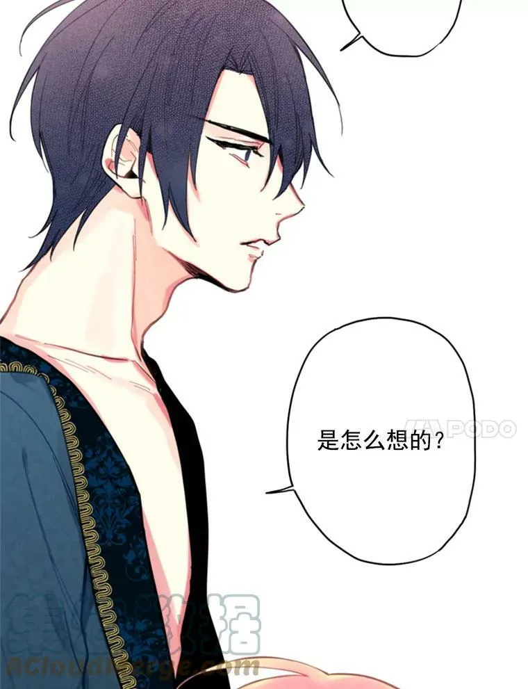 40.告白 第10页