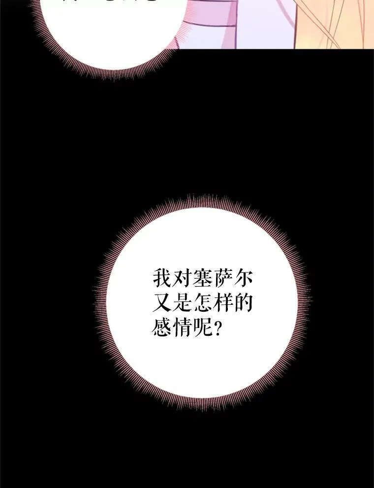 40.告白 第12页