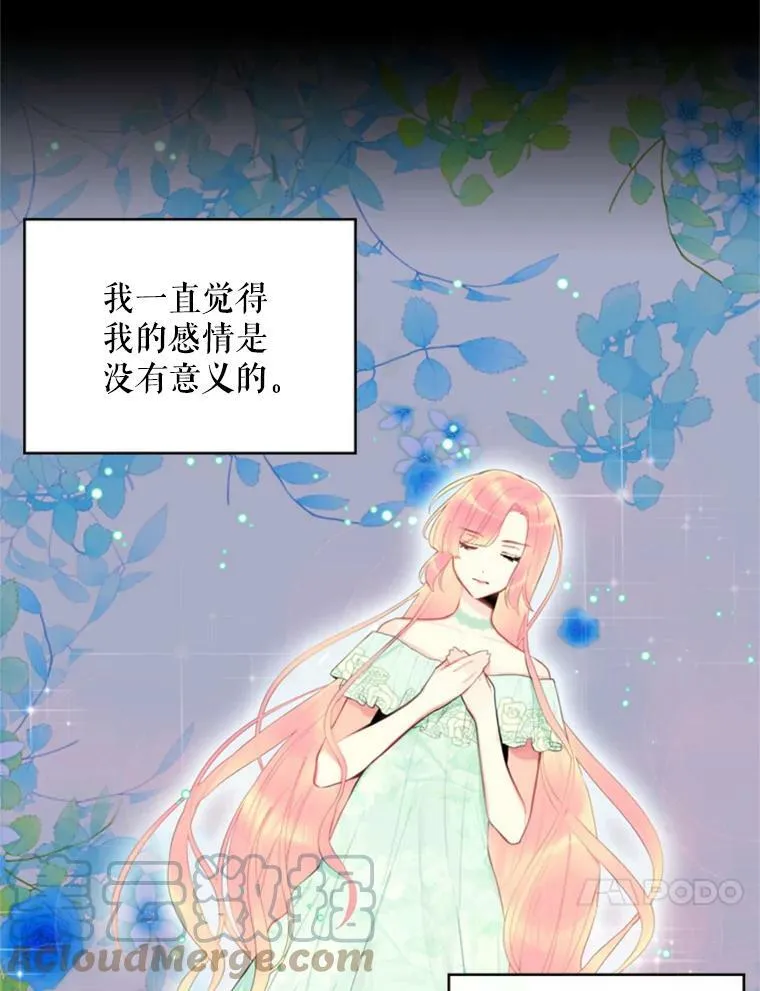 40.告白 第13页