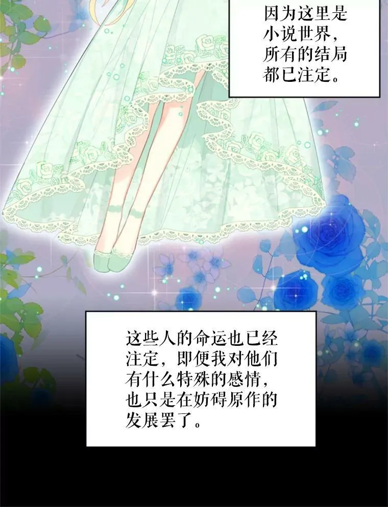 40.告白 第14页
