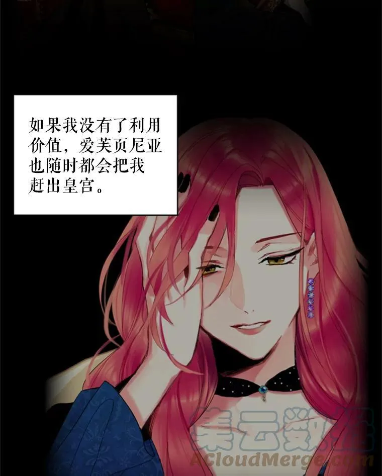 40.告白 第16页