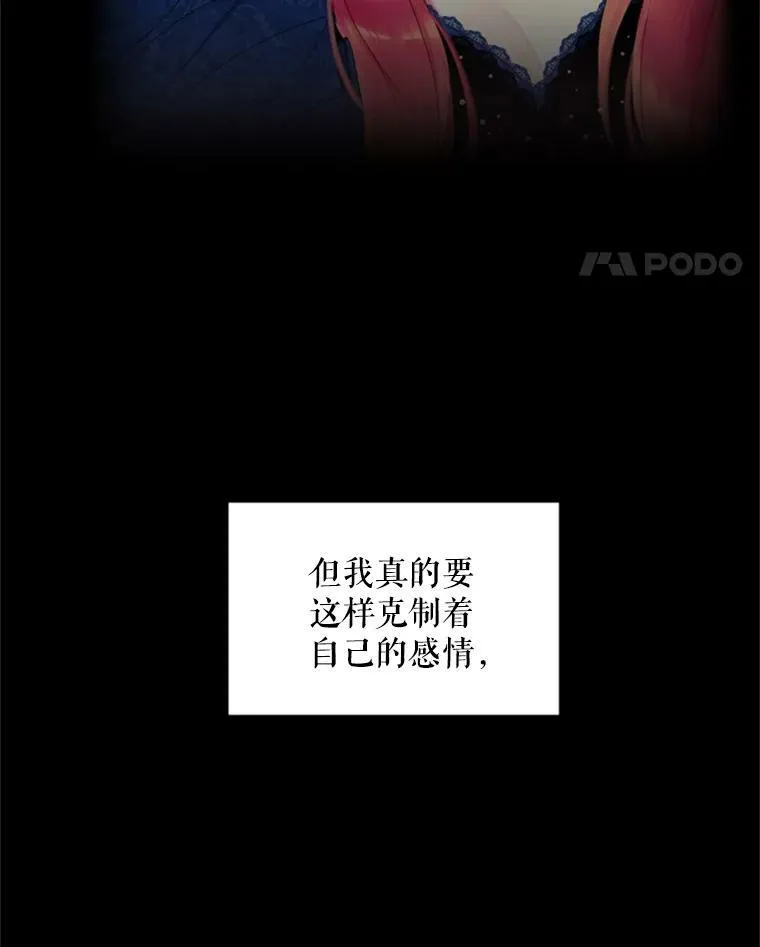 40.告白 第17页
