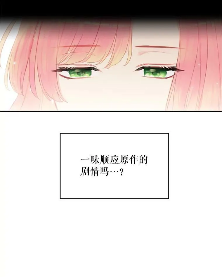 40.告白 第18页