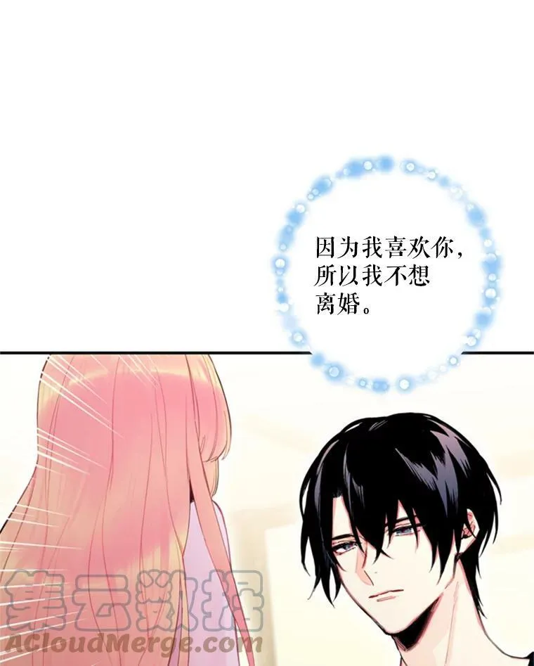 40.告白 第19页