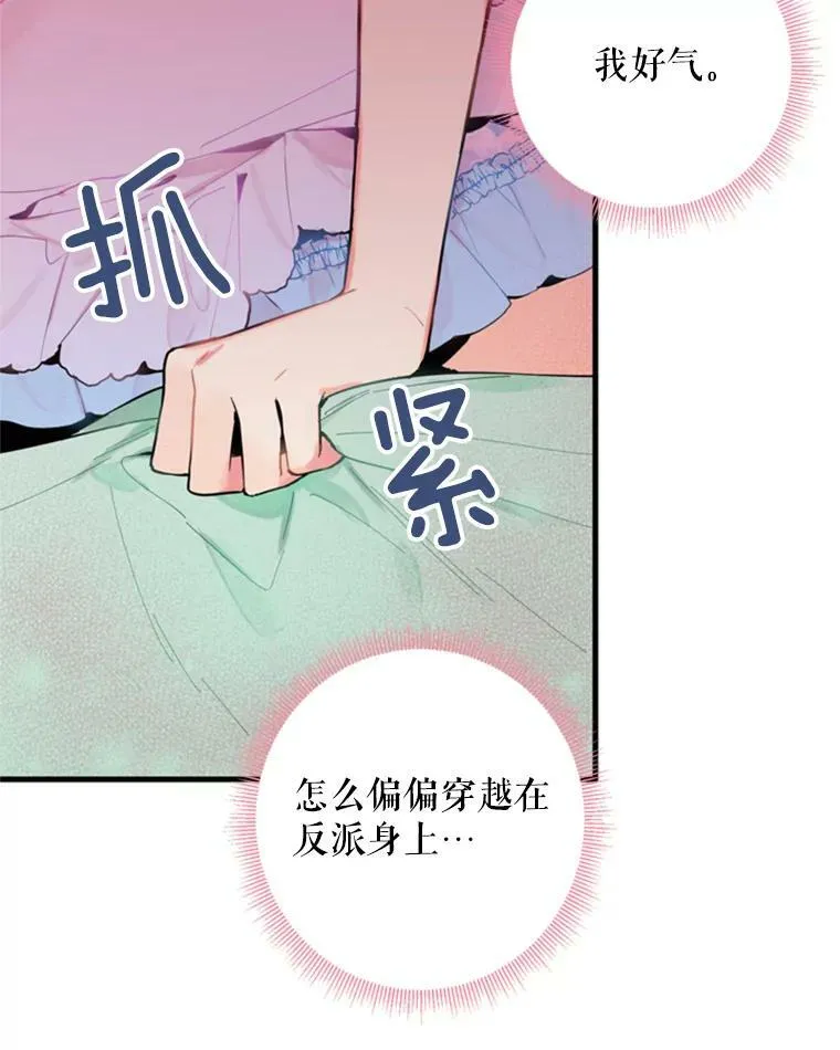 40.告白 第21页