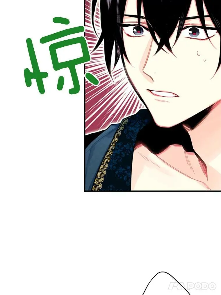 40.告白 第24页