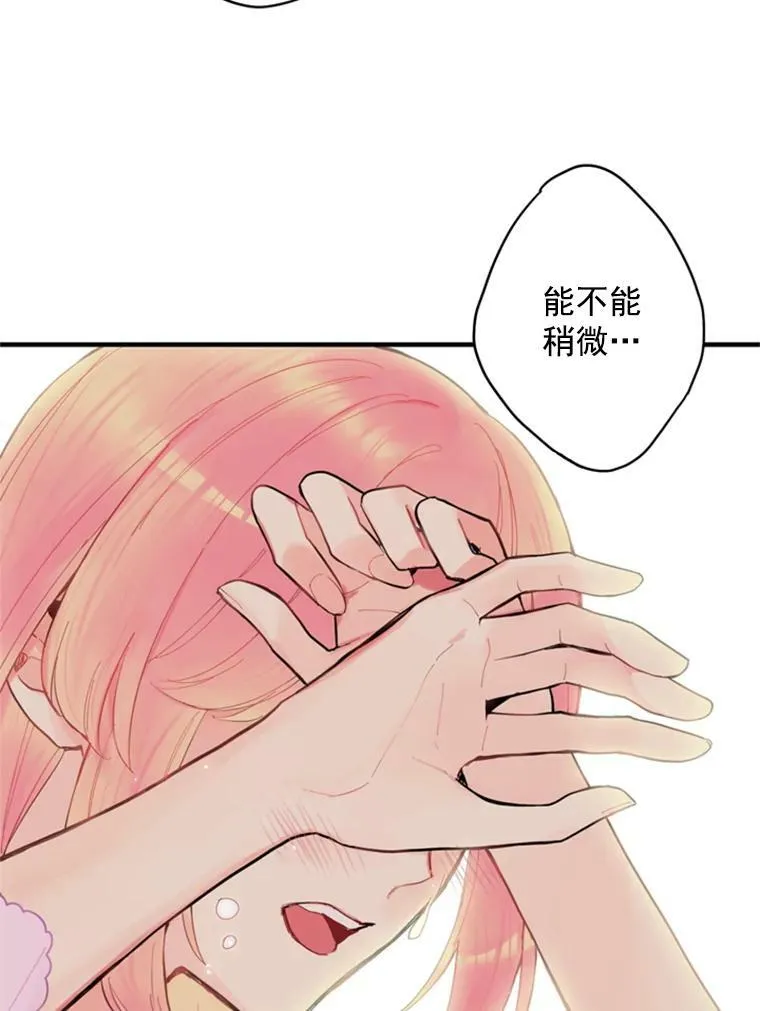 40.告白 第26页