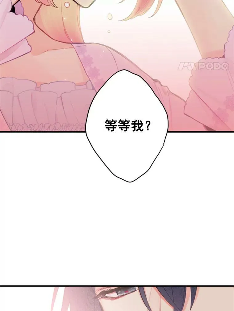 40.告白 第27页