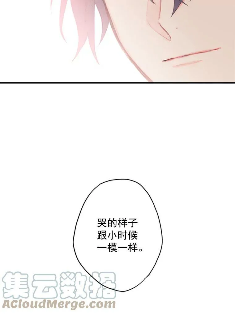 40.告白 第28页