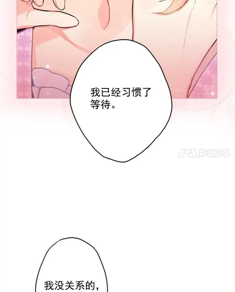 40.告白 第30页