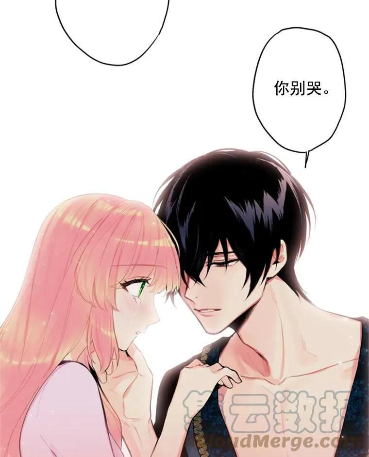 40.告白 第31页