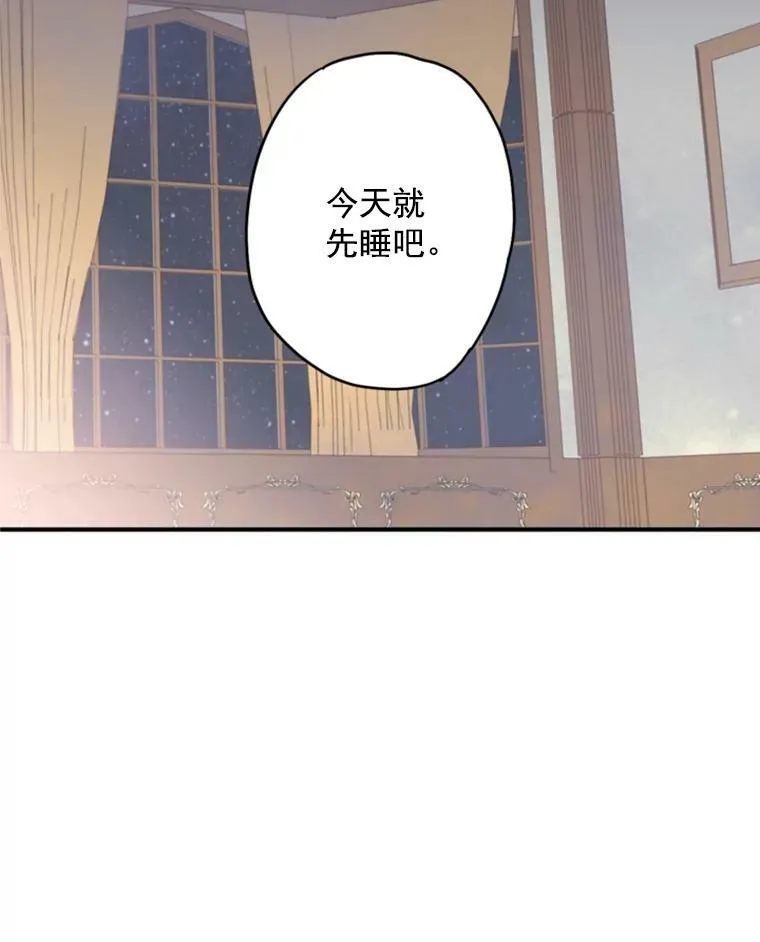 40.告白 第35页