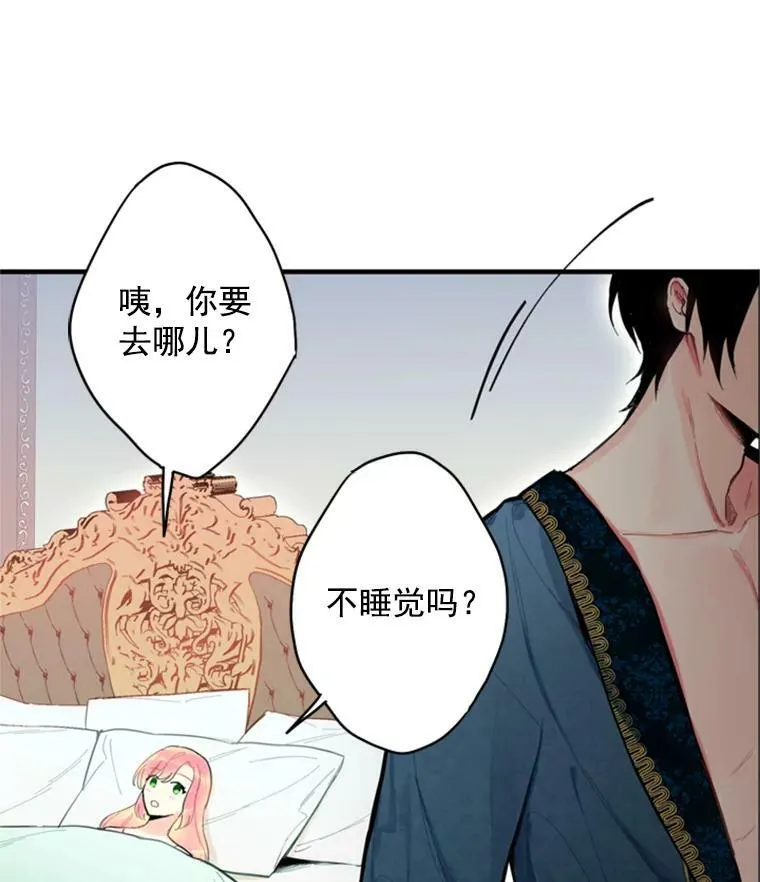 40.告白 第38页