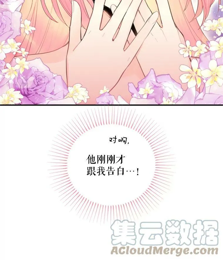 40.告白 第43页